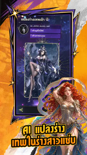 Immortal Oracle: ลิขิตอมตะ screenshot