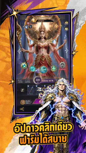 Immortal Oracle: ลิขิตอมตะ screenshot