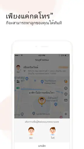 imoo Watch Phone screenshot