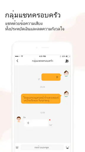 imoo Watch Phone screenshot