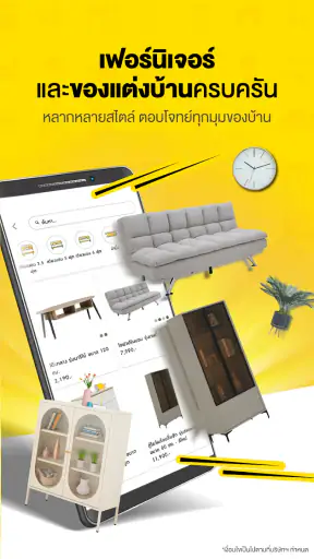 Index Living Mall screenshot