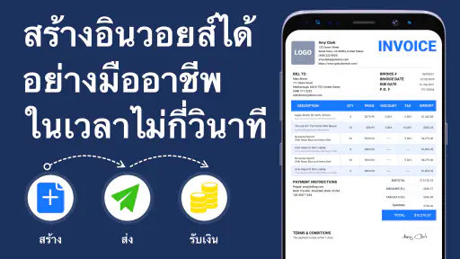 Invoice Maker, สร้างใบเสนอราคา screenshot