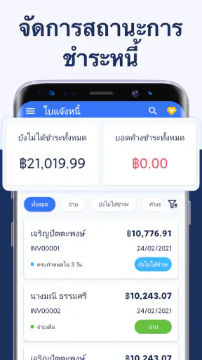 Invoice Maker, สร้างใบเสนอราคา screenshot