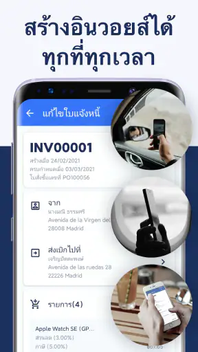 Invoice Maker, สร้างใบเสนอราคา screenshot