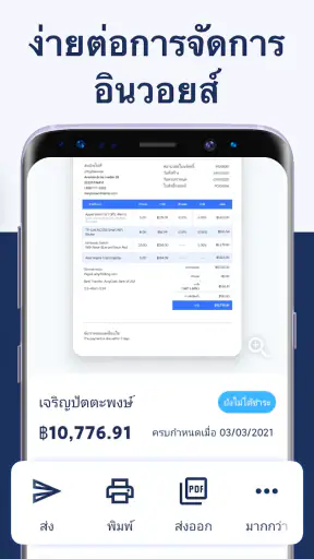 Invoice Maker, สร้างใบเสนอราคา screenshot