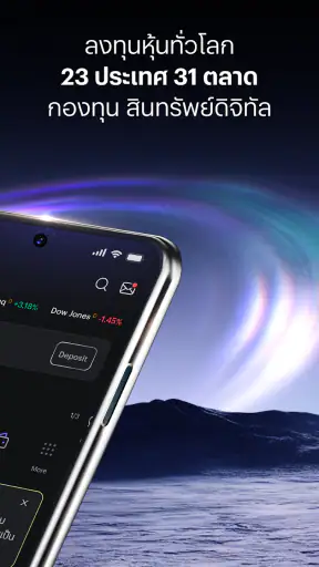 INVX (InnovestX): แอปการลงทุน screenshot