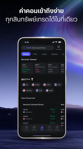 INVX (InnovestX): แอปการลงทุน screenshot
