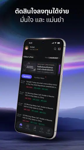 INVX (InnovestX): แอปการลงทุน screenshot