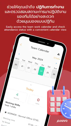IPOP screenshot