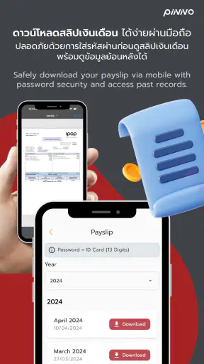 IPOP screenshot