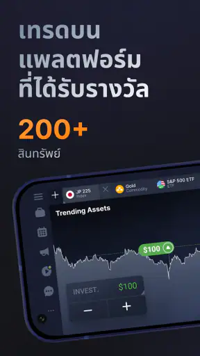 IQ Option – แพลตฟอร์มเทรด screenshot