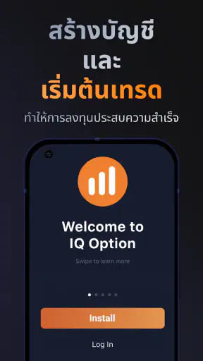 IQ Option – แพลตฟอร์มเทรด screenshot
