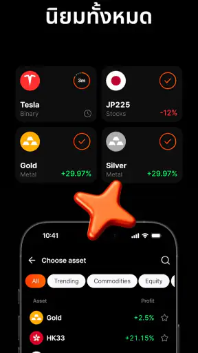 IQ Option: แอปเทรดออนไลน์ screenshot
