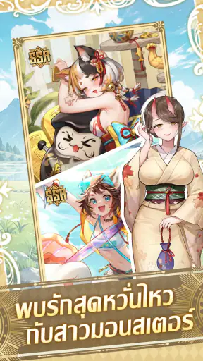 Isekai: ชีวิตผจญภัยต่างโลก screenshot
