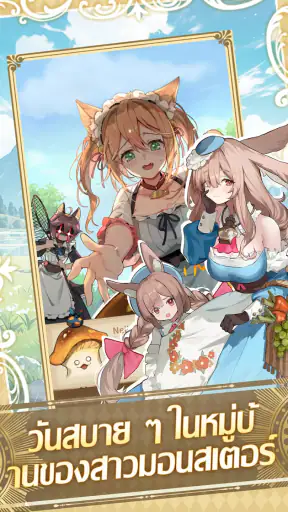 Isekai: ชีวิตผจญภัยต่างโลก screenshot