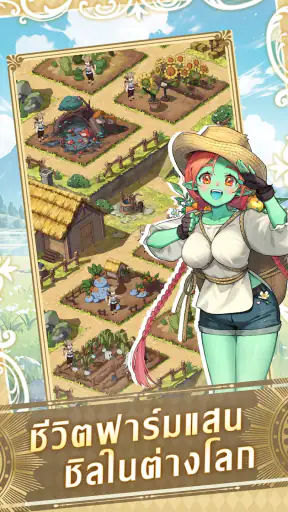 Isekai: ชีวิตผจญภัยต่างโลก screenshot