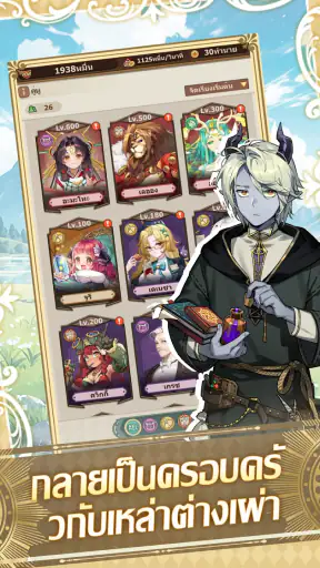 Isekai: ชีวิตผจญภัยต่างโลก screenshot