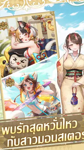 Isekai: ชีวิตผจญภัยต่างโลก screenshot