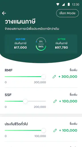 iTAX คำนวณและวางแผนภาษี screenshot