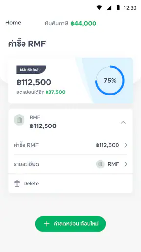 iTAX คำนวณและวางแผนภาษี screenshot