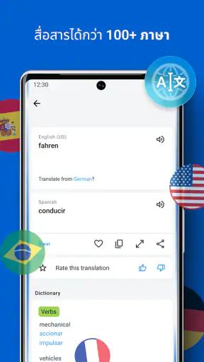 iTranslate แปลภาษา screenshot