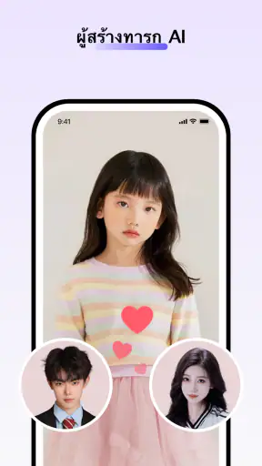 iWallart-AI Photo Editor screenshot