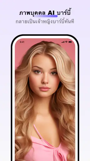 iWallart-AI Photo Editor screenshot