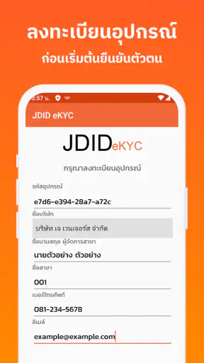 JDID eKYC screenshot