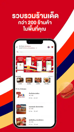 JetX Delivery screenshot