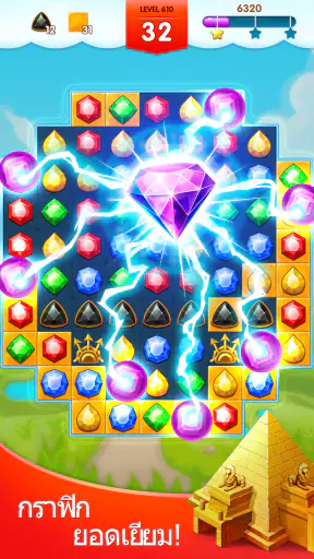 Jewels Legend - เกมเพชรคลาสสิค screenshot