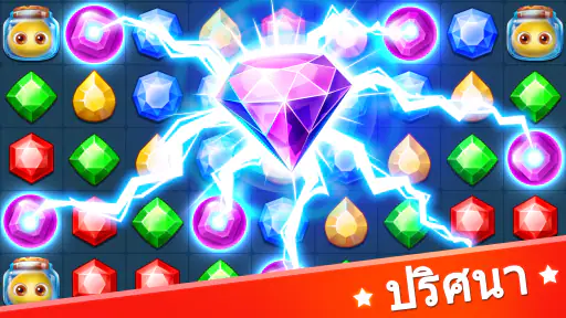Jewels Legend - เกมเพชรคลาสสิค screenshot