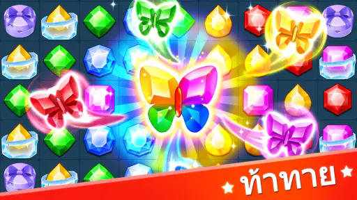 Jewels Legend - เกมเพชรคลาสสิค screenshot