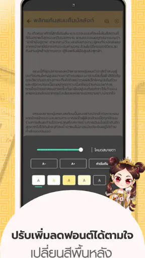 Jinovel ตำหนักอ่านนิยายออนไลน์ screenshot