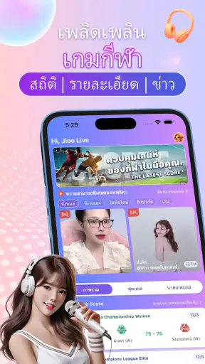 Jioo Live screenshot