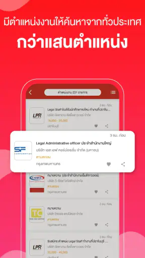 JOBBKK.COM หางาน สมัครงาน screenshot