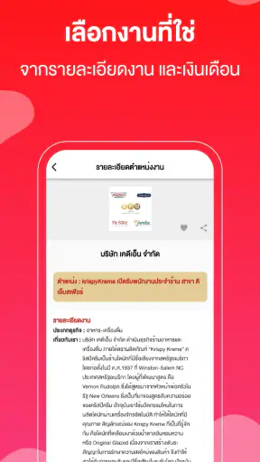 JOBBKK.COM หางาน สมัครงาน screenshot