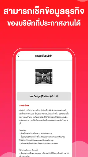 JOBBKK.COM หางาน สมัครงาน screenshot