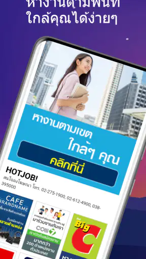 Jobpub หางาน,สมัครงาน,ใกล้ฉัน screenshot