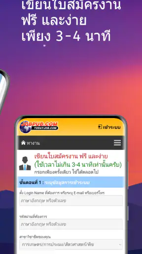 Jobpub หางาน,สมัครงาน,ใกล้ฉัน screenshot