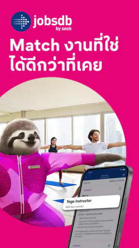 Jobsdb: งานในประเทศไทย & หางาน screenshot