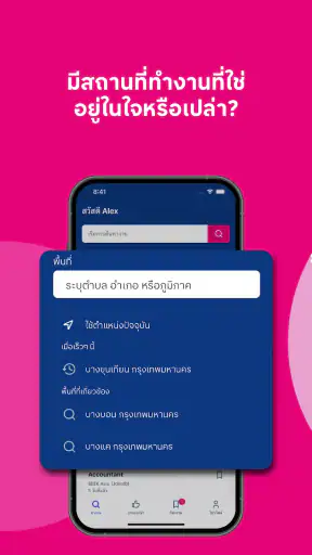Jobsdb: งานในประเทศไทย & หางาน screenshot