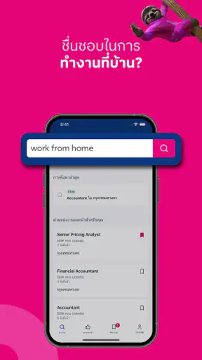 Jobsdb: งานในประเทศไทย & หางาน screenshot
