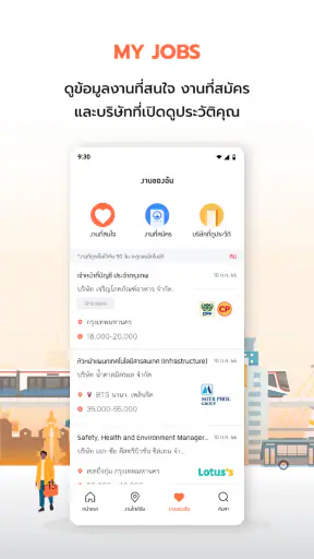 JobThai Jobs Search screenshot