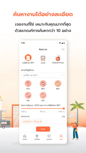 JobThai Jobs Search screenshot