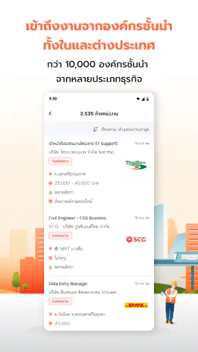 JobThai Jobs Search screenshot