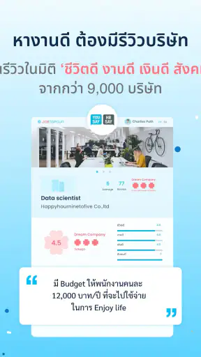 JOBTOPGUN screenshot