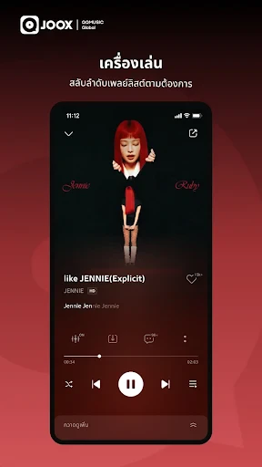 JOOX - ฟังอย่างมีความสุข screenshot