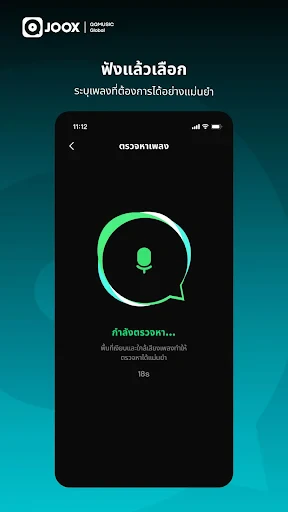 JOOX - ฟังอย่างมีความสุข screenshot
