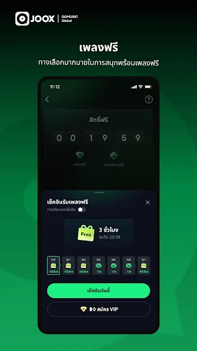 JOOX - ฟังอย่างมีความสุข screenshot