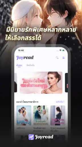 JoyRead-นิยายและเรื่องสั้น screenshot